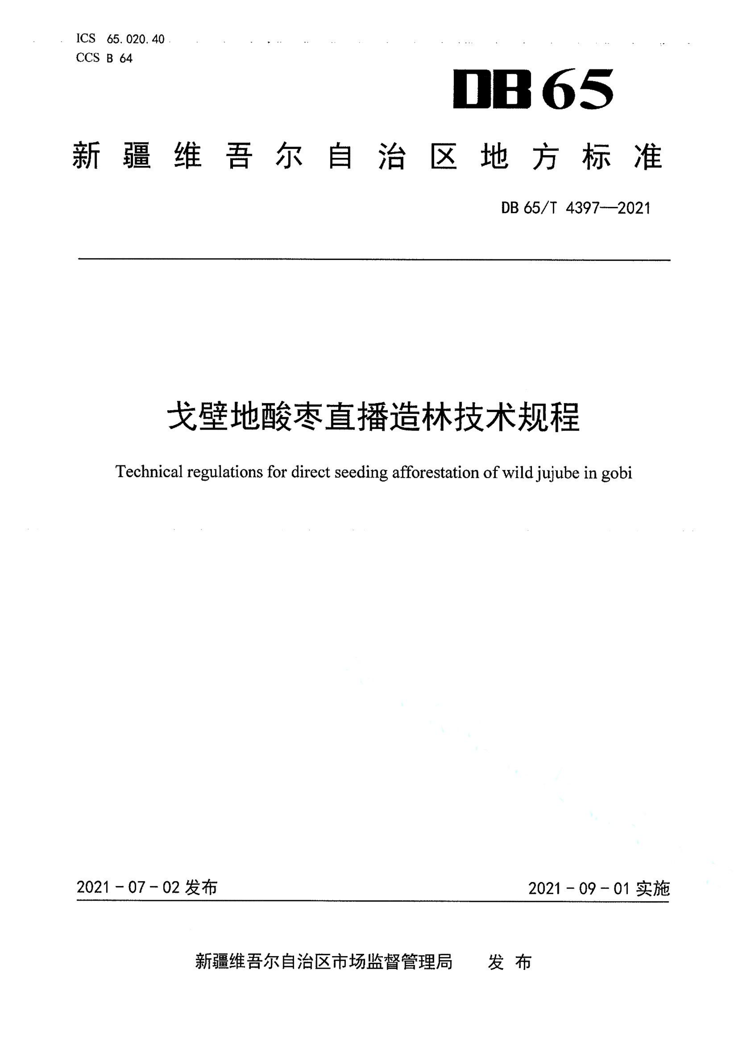 资源详情图